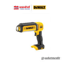 DEWALT ไฟฉายอเนกประสงค์ รุ่น DCL050N (ไม่รวมแบต) DCL050 ไฟฉาย