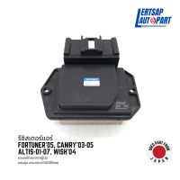 (ของแท้ถอด ??) รีซิสแตนท์, รีซิสเตอร์ Toyota Fortuner05, Camry03-05, Altis01-07, Wish04