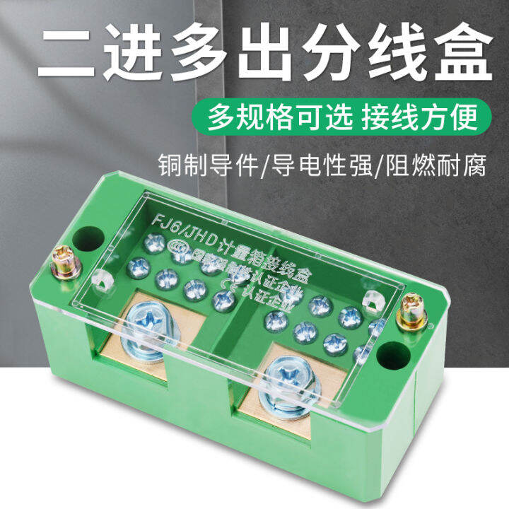 Terminal block distributor wire household distribution box junction box ...