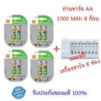 GP ชุดประหยัด Mega Economy Set ถ่านชาร์จ GP AA 1000 mAh 8 ก้อน แถมฟรี เครื่องชาร์จ 8 ช่อง