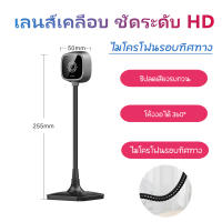 [กล้องเว็บแคมชัด] 1080P HD Auto Focus พร้อมไมค์ในตัว คอมพิวเตอร์ กล้อง Webcam 1080p Full HD การดัด 360 °