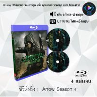 Bluray ซีรีส์ฝรั่ง Arrow Season 6 โคตรคนธนูมหากาฬ ปี 6 : 4 แผ่นจบ (พากย์ไทย+ซับไทย) (FullHD 1080p)