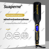 suaperne N202 เครื่องหนีบผม ไทเทเนี่ยม คุณภาพสูง อย่างดีมี 3ขนาดและ2สีให้เลีอก