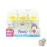 Pureen ขวดนมทรงโค้งสีเหลือง คอแคบมาตรฐาน แพ็ค 6 ขวดสุดคุ้ม ขนาด 4oz.