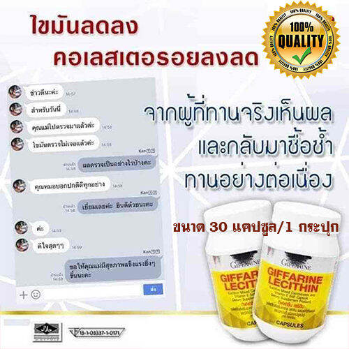 hot-sale-เลซิตินกิฟารีนกินแล้วดีต่อตับ-ปริมาณ30แคปซูล-1กระปุก-รหัส82035-lung-d-ของแท้100