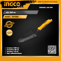 INGCO พลั่ว 340มิล อิงโค่ พลั่ว เครื่องมือช่าง Trowel - HFTT858 - HANDY MALL