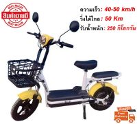 **ราคาสินค้ารวมแบตแล้ว** Electric Bicycle รถจักรยานไฟฟ้า 24V รุ่น แบต2ก้อน หน้าจอดิจิตอล มีกระจก มีขาปั่น รถไฟฟ้าผู้ใหญ่ จักรยานไฟฟ้าผู้ใหญ่ ไฟ LED พร้อมกระจกมองหลัง มอเตอร์ไซค์ไฟฟ้า สกูตเตอร์ไฟฟ้า สกู๊ตเตอร์ไฟฟ้า G053