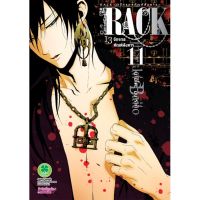 RACK 13 จักรกลทัณฑ์สังหาร เล่ม 11 มือ 1 พร้อมส่ง