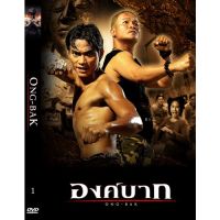 ?สินค้าขายดี? [องบาค์ 1]หนัง DVD ใหม่ เก่า ตามสั่ง ลูกค้าเลือกเอง (พากย์ไทย/อังกฤษ/ซับ) **อ่านก่อนสั่งด้วยจ้า**