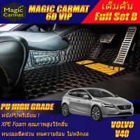 Volvo V40 2013-รุ่นปัจจุบัน Full Set B (เต็มคันรวมถาดท้ายรถแบบ B) พรมรถยนต์ Volvo V40 2013 2014 2015 2016 2017 2018 2019 2020 2021 2022 รุ่นปัจจุบัน พรม6D VIP  High Grade Magic Carmat