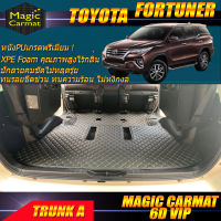 Toyota Fortuner 2015-รุ่นปัจจุบัน Trunk A (เฉพาะถาดท้ายรถแบบ A) ถาดท้ายรถ Toyota Fortuner พรม6D VIP Magic Carmat