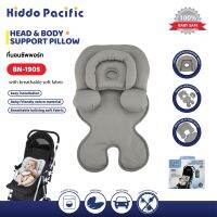 (GWP) Head &amp; Body support pillow ซัพพอร์ตศีรษะและร่างกาย