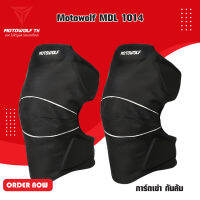 MOTOWOLF TH MDL 1014 การ์ดเข่า กันล้ม