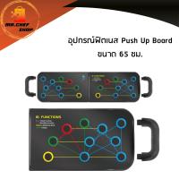 เเป้นยืดกล้าม Push up อุปกรณ์ฟิตเนสฝึกหน้าอกกล้ามเนื้อแขนกล้ามเนื้อประเภท Multi-ฟังก์ชั่น sit up เเป้นยืดกล้ามเนื้อ