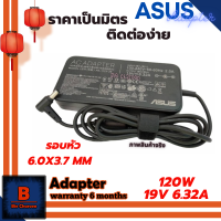 ASUS Adapter อะแดปเตอร์ ของแท้ Original ASUS 19V 6.32A 120W หัว 6.0x3.7 MM