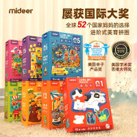 mideer Milu Childrens Early Education Puzzle Advanced Big Puzzle ของเล่นสำหรับเด็กและเด็กวัยหัดเดิน 1-2-3-4-5~