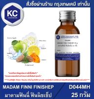 MADAM FINNI FINISHEP : มาดามฟินนี่ ฟินนิชเช็ป (D044MH)