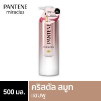 Pantene แพนทีน มิราเคิล คริสตัล สมูท แชมพู 500 ml.