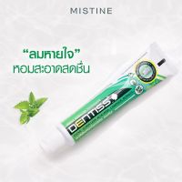 Mistine Dentiss Herbal Extracted Toothpaste เดนทิส ยาสีฟันสมุนไพรสกัด