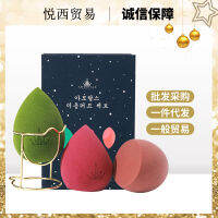 ป้องกันการปลอมแปลง Ermu Starry Sky Grape Beauty Egg Soft เปียกและแห้งฟองน้ำแต่งหน้าพัฟ