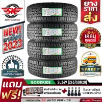 ยางรถยนต์ GOODRIDE 265/50R20 (ล้อขอบ 20) รุ่น SL369 (AT) 4 เส้น (ยางใหม่กริ๊ปปี 2023)+ประกันอุบัติเหตุ