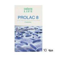 Smooth Life ProLac 8 สมูทไลฟ์ โปรแลค 8 โปรไบโอติคแบบผง 10ซอง