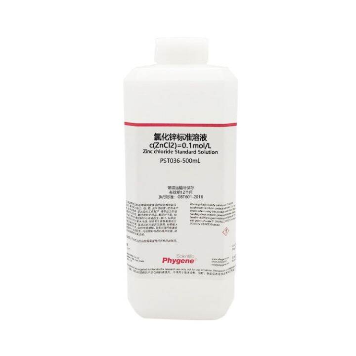 Zinc chloride standard solution Titration analysis 0.1mol/L Scientific