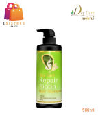 Day Care Repair Biotin Hair Shampoo เดย์แคร์ รีแพร์ ไบโอติน แฮร์ แชมพู 500 ml.