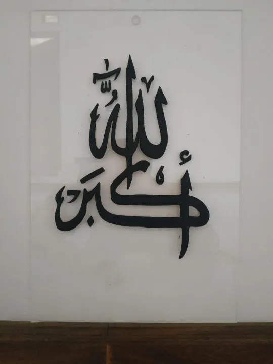 Simple hiasan kaligrafi Kaligrafi Yang