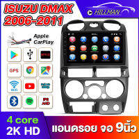 HO ISUZU D-Max 2006-2011จอแอนดรอยด์  IPS  ขนาด9นิ้ว CPU 4CORE RAM2GB ROM16GB/ROM32GB รับไวไฟ GPS Netflix ดูยูทูปได้ แบบไม่ใช้แผ่น  เครื่องเสียงรถยนต์ 2DIN Android 12.1บลูทูธ FM วิทยุหัวหน่วย