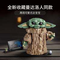 LEGO 75318 Star Wars Mandalorian Yoda baby assembled Chinese building block toy 19010