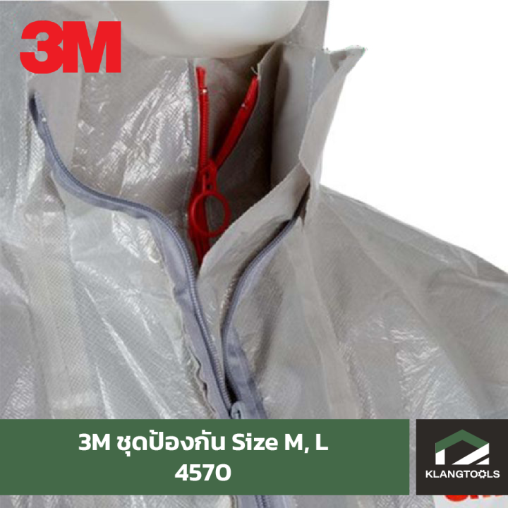 ชุดป้องกันสารเคมี-ชุด-ppe-เทา-3m-รุ่น-4570-size-m-l