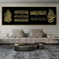 Islamic Poster Wall Art Allah Arabic Calligraphy Canvas Painting Muslim Religious Picture and Prints For Mosque Decor No Frame