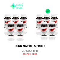 [ส่งฟรี/ส่งไว] คินน์ นัตโตะ Kinn Natto เหมาะกับผู้ที่มีปัญหาคอเลสเตอรอลสูง สารสกัดจากธรรมชาติ 30แคปซูล