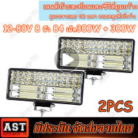 2 ชิ้น ไฟสปอร์ตไลท์ SUPER LED ขนาด 8 นิ้ว 300W + 300W ไฟ LED บาร์สปอร์ตไลท์แอลอีดีกันน้ำหมอกขับรถโคมไฟสไตล์วินเทจ Spotlight SUV รถบรรทุก （DC12V-80V）