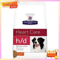 Hills Prescription Diet h/d Canine อาหารสุนัข สำหรับสุนัขโรคหัวใจ ขนาด 1.5 กก.