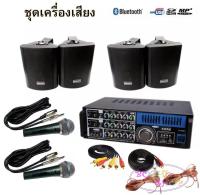 ชุดเครื่องเสียง แอมป์ขยายพร้อมลำโพงแขวง ไมโครโฟน สายลำโพง รุ่น X128BT+SOON5+BETA58