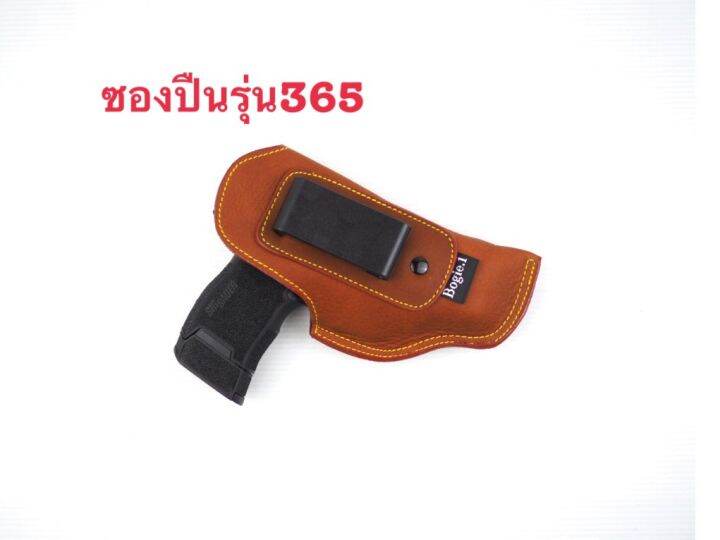 ซองพกใน-sig-p365-ซองพก-ซิก-p365-แบรนด์-bogie1-สีดำ-สีน้ำตาล-หนังชาร์มัวร์-พกซ้าย-พกขวา