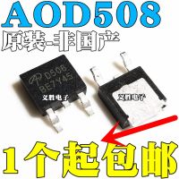 New and original AOD508 D508 70A/30V TO252 N MOS  Field effect tube N-channel MOS field effect tube