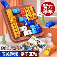 [COD] the out of warehouse educational toy Huarong Road problem solving childrens puzzle logical thinking training concentration cross-border