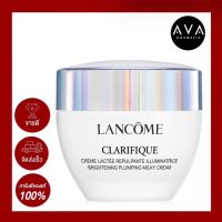 Lancome Clarifique Brightening Plumping Milky Cream 50ml เนื้อครีมน้ำนม มอบความนุ่มชุ่มชื้น เนื้อผิวละเอียด น่าสัมผัส