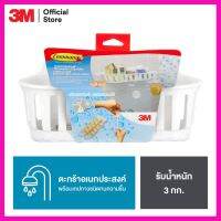 [ Bath Room ] COMMAND™ SHOWER CADDY #17604B คอมมานด์™ ผลิตภัณฑ์กลุ่มห้องน้ำมาพร้อมกับเทปคอมมานด์™ ชนิดทนน้ำ [ ราคาถูกที่สุด ลดเฉพาะวันนี้ ]