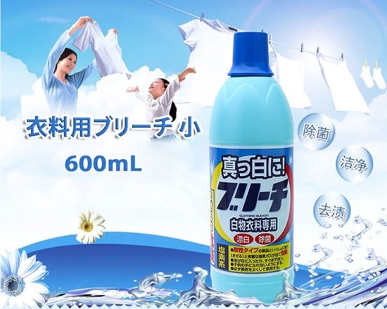 Nước tẩy quần áo rocket soap chai 600ml - hàng nội địa nhật bản rin store - ảnh sản phẩm 4