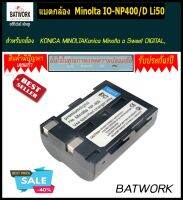 Bat camera (แบตกล้อง) Minolta IO-NP400/D Li50  ปริมาณความจุไฟ : 1900mAh ,มั่นใจประกัน 1ปี