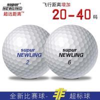 2023卍◑■ Golf brand new authentic layer three layers of kop Supur NEWLING professional next game ball