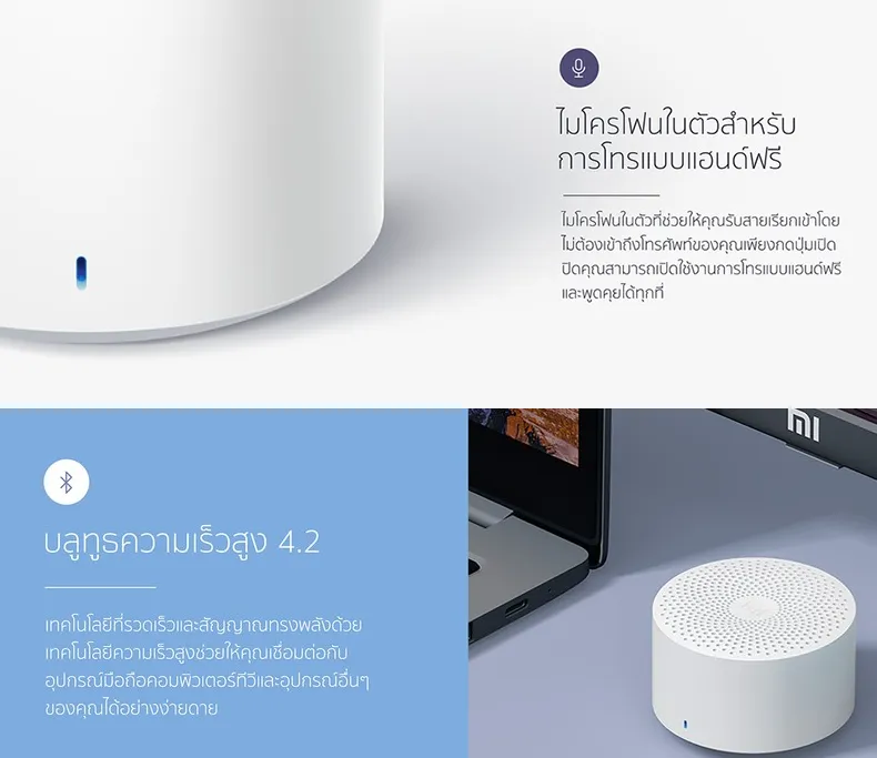 Xiaomi Mi Compact Bluetooth Speaker 2 (Global Version) เสี่ยวหมี่  ลำโพงบลูทูธแบบพกพา ไร้สาย ฟังเพลงต่อเนื่องยาวนานถึง 6 ชั่วโมง  รับประกันศูนย์ไทย 1 ปี | Lazada.Co.Th