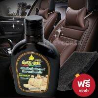 Telecorsa ผลิตภัณฑ์เคลือบเงารักษาเครื่องหนัง รุ่น Car-interior-leather-cleaner-shine-clear-04a-Boss