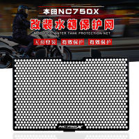 สำหรับ HONDA NC750X NC 750X 750 X NC750 X 2021 2022 2023อุปกรณ์เสริมหม้อน้ำ Guard Grille ป้องกัน Protector Grill Cover