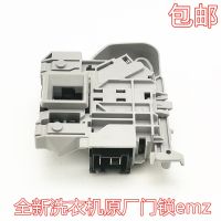 Suitable for Electrolux ZWF12102LG Drum Washing Machine Door Lock Switch