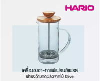 HARIO Tea Press Wood THW-2 เครื่องชงชา-กาแฟเฟรนช์เพรส